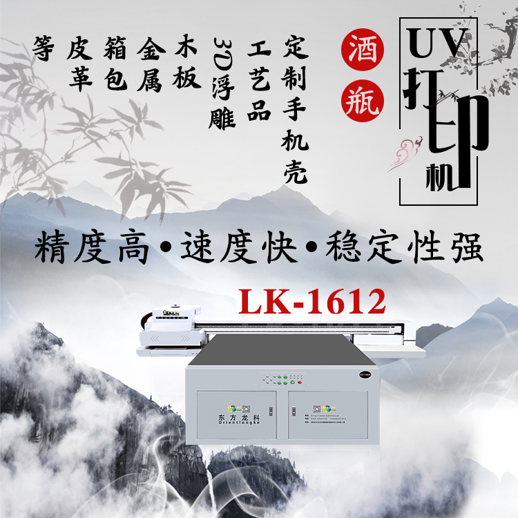 UV印刷機(jī)貴是貴在哪里？