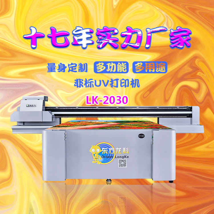 哪些UV平板打印機(jī)損壞后有機(jī)會(huì)維修？