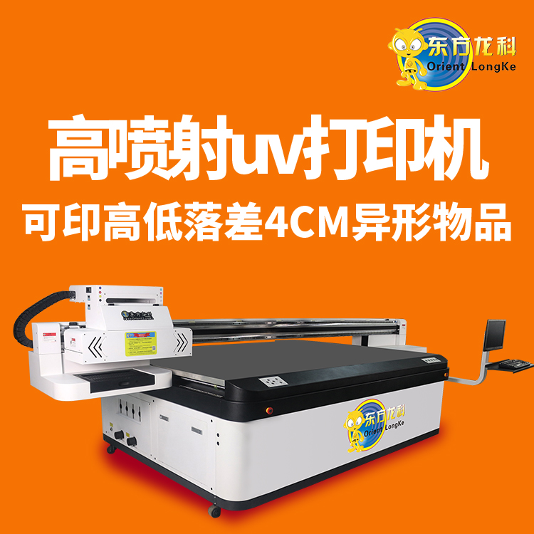 二手的UV打印機值得購買嗎？