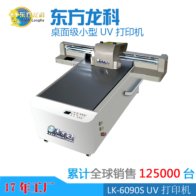 現(xiàn)代的UV打印機有什么環(huán)保問題嗎？