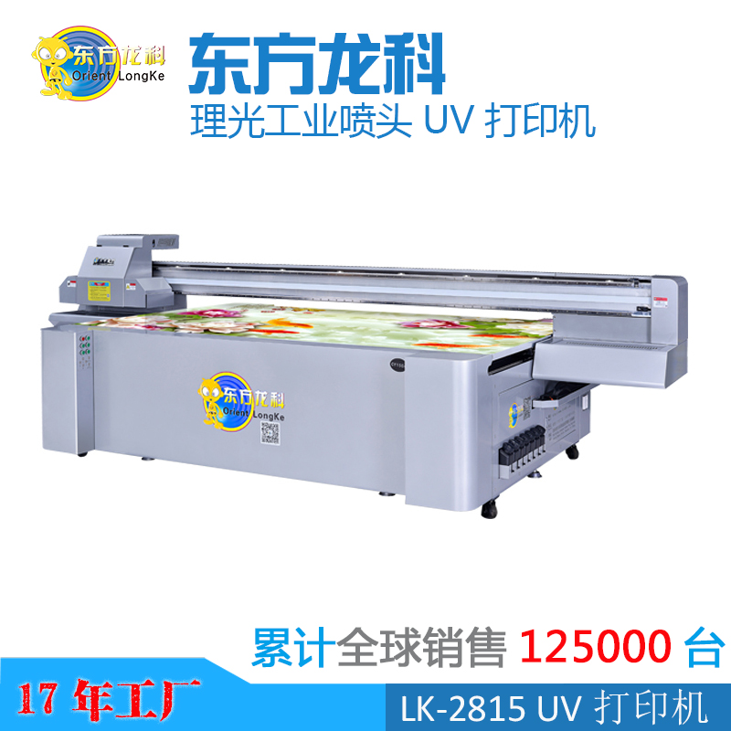 UV平板打印機會對環(huán)境造成污染嗎？