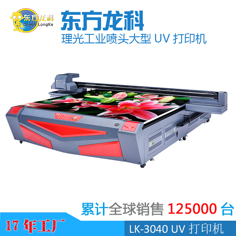 最大限度的使用UV打印機有什么好處？