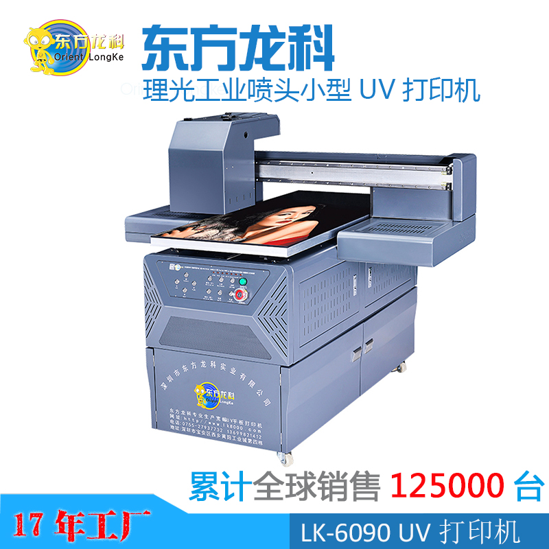 6090UV打印機(jī)怎么樣？