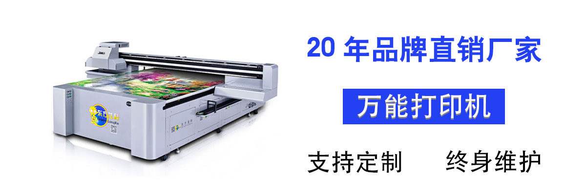 uv視覺打印機(jī)適合打印什么產(chǎn)品？